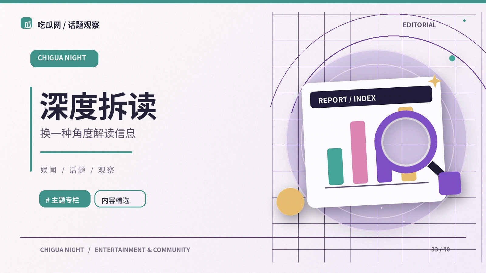 夜间城市活动的公共礼仪