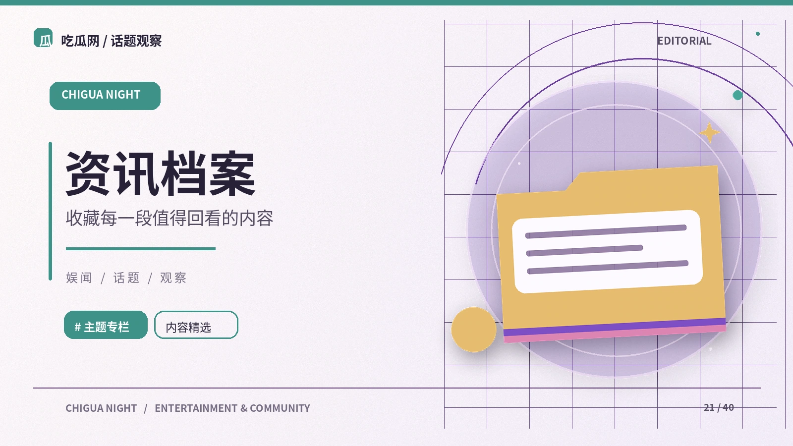 数字时代的账号安全入门