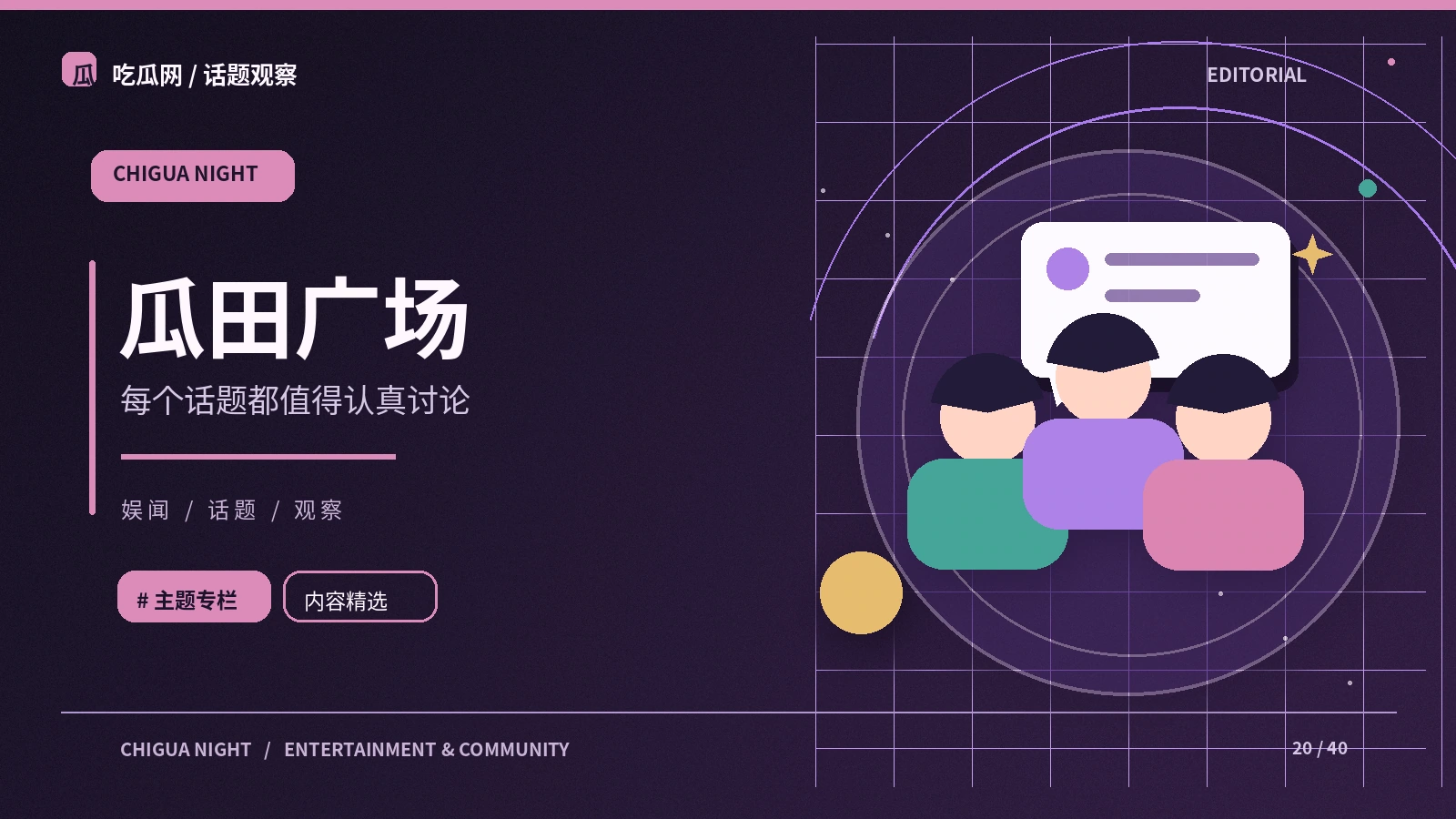 访谈摘录为什么需要保留问题背景