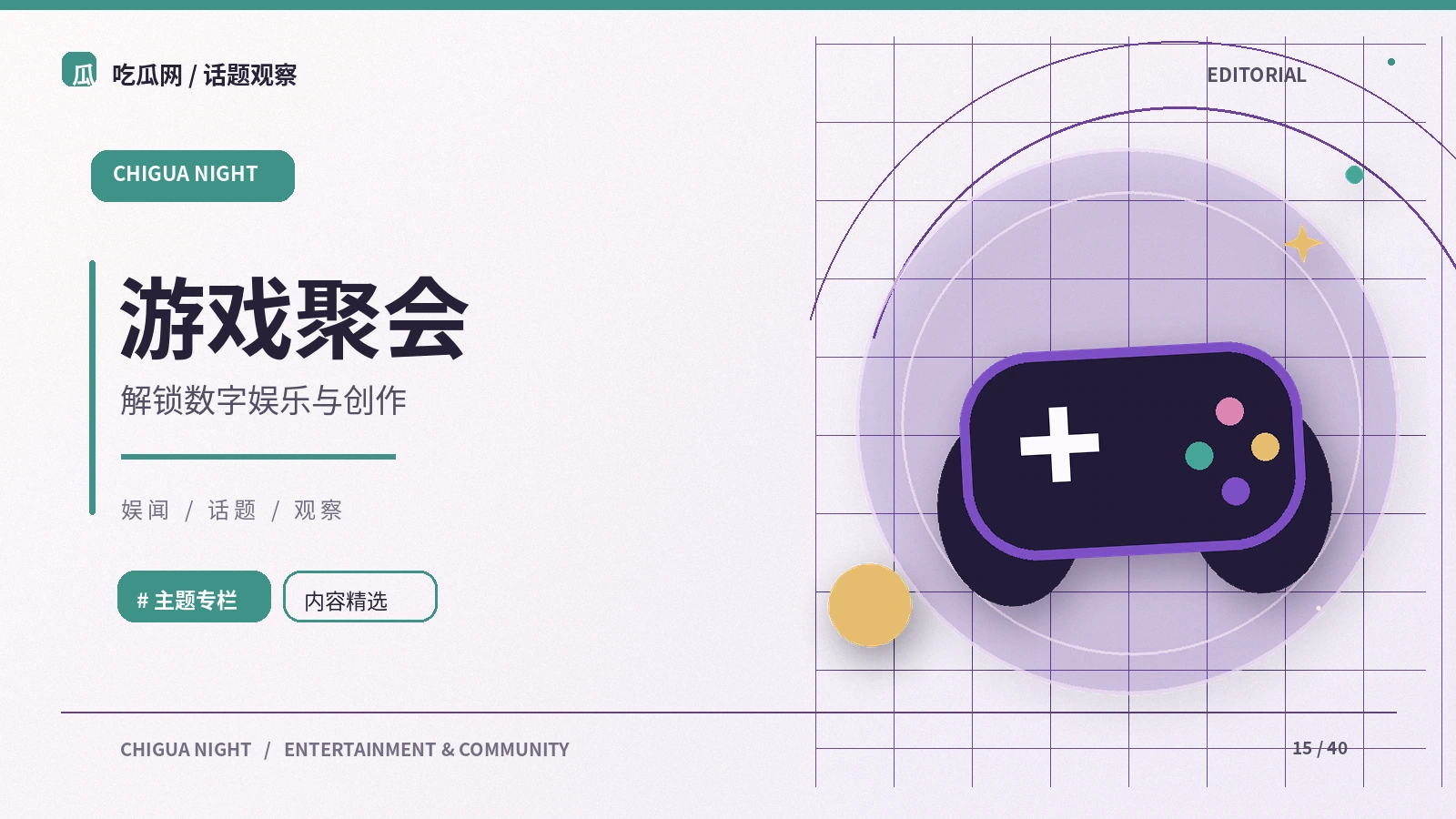 公共声明中哪些部分属于事实陈述