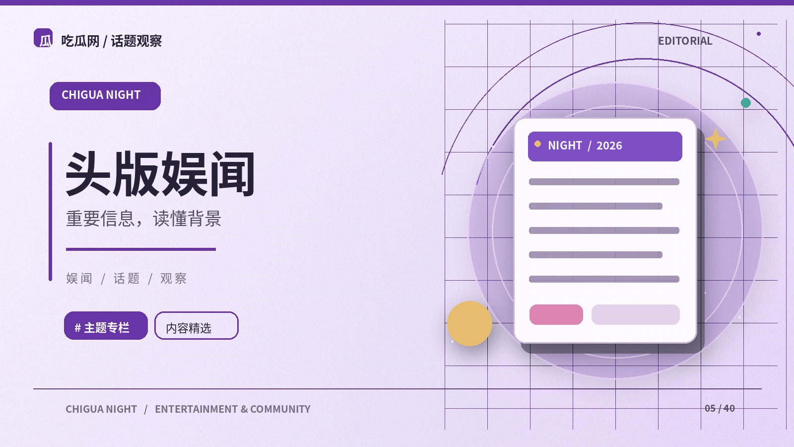 读一则娱乐新闻，先分清作品公告和二手转述