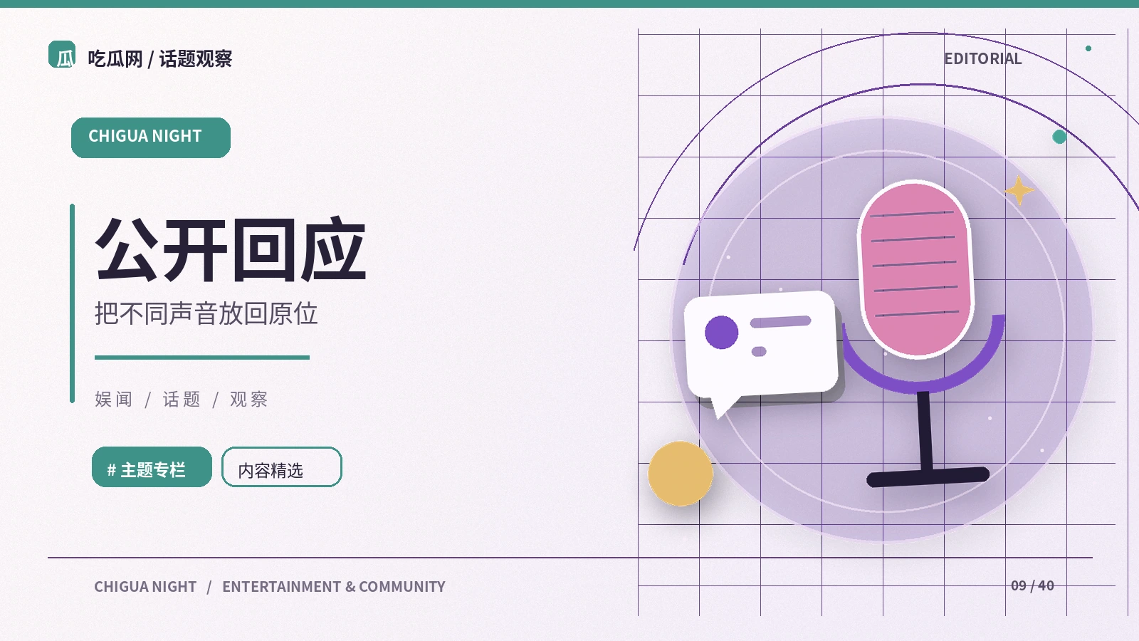 没有原始来源的截图能证明什么
