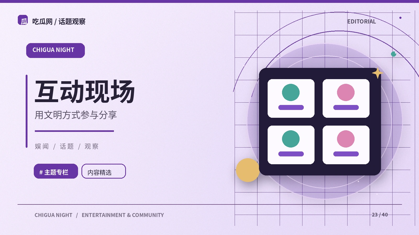 手机网页阅读怎么减少信息干扰