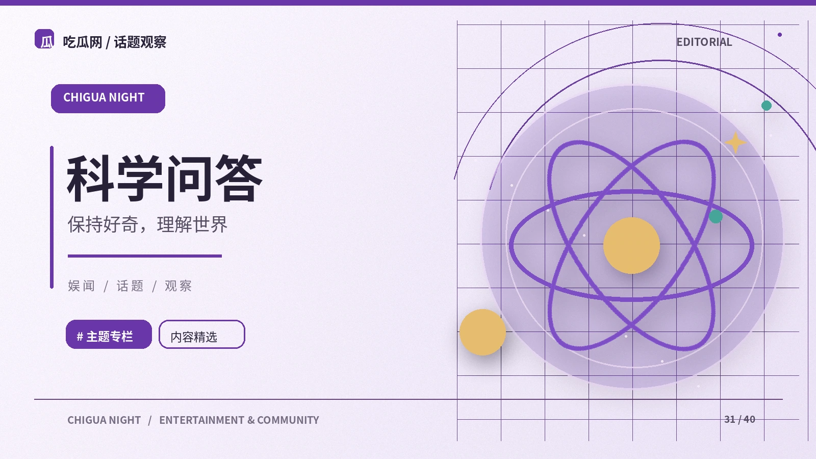 生活里的科学结论需要哪些证据