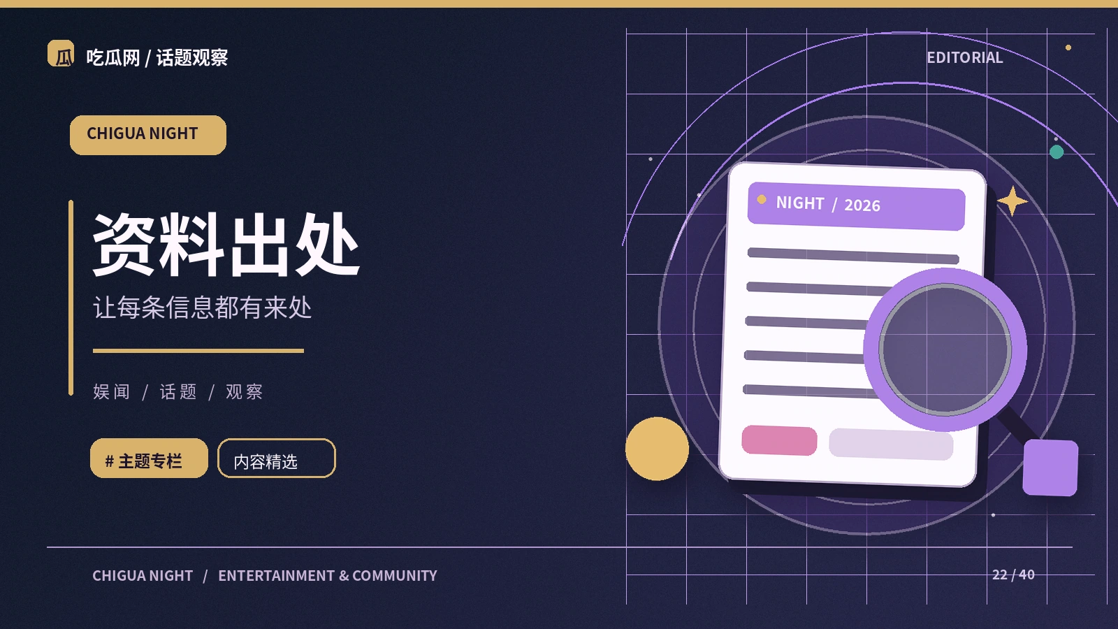 游戏玩法设计与玩家的公平体验