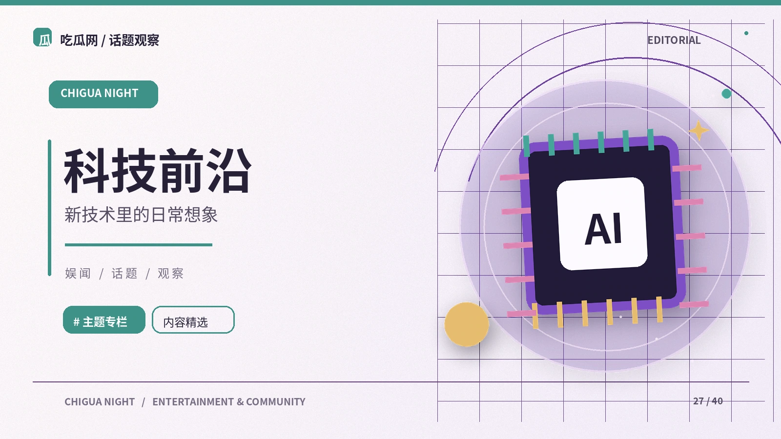 社区讨论的标题怎样写更清楚