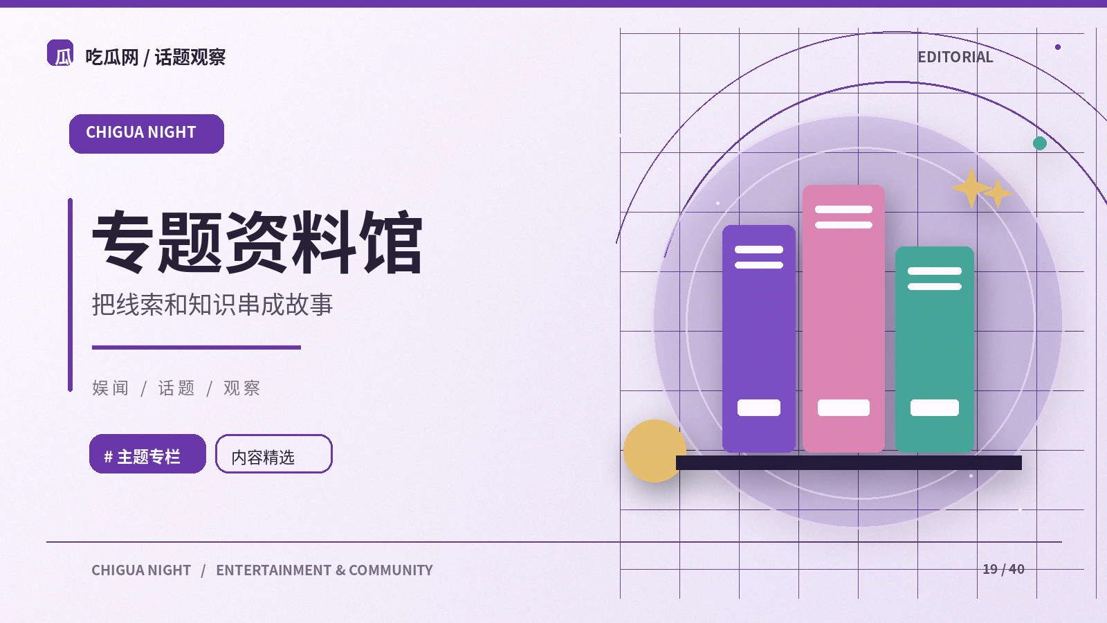流行语如何走出小圈层