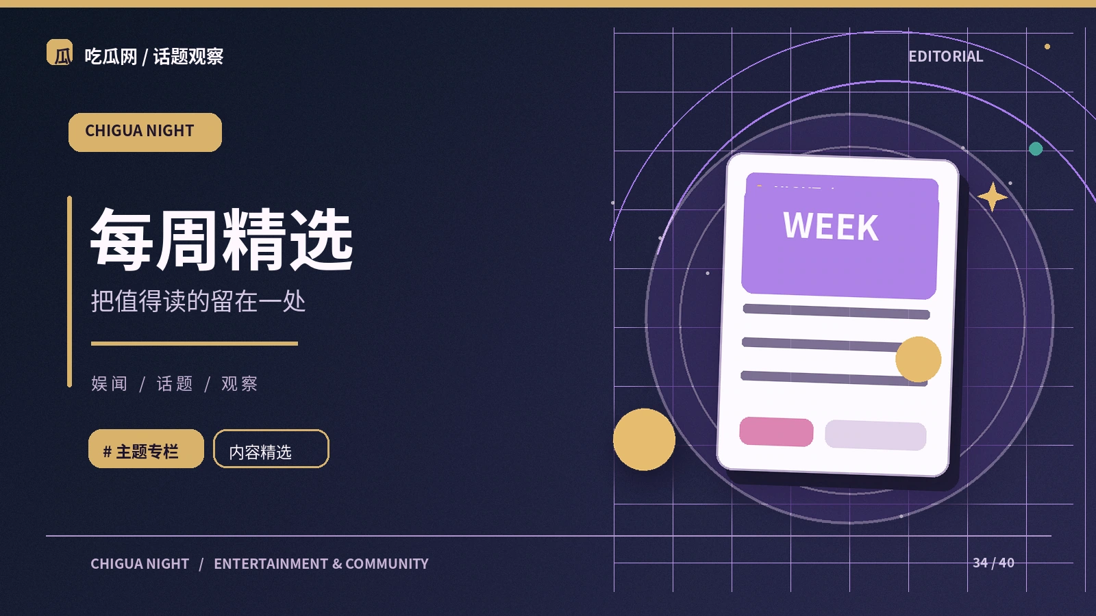 网络视频二次剪辑要注意哪些问题