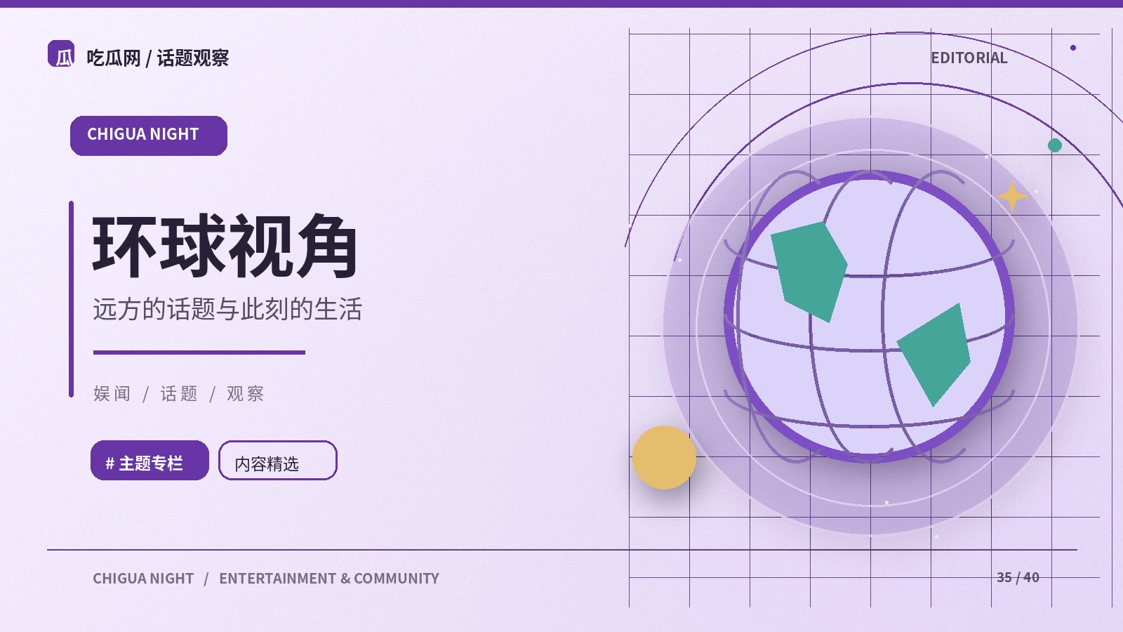 社交媒体截图是否适合转发